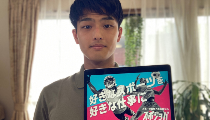 長期インターン求人 スポーツを仕事に バイトとの違いは