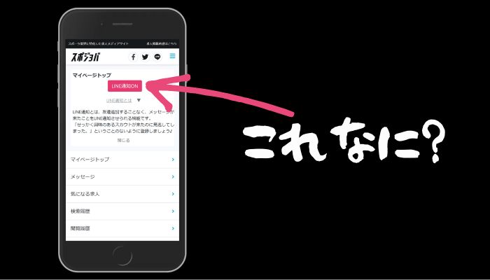 Line通知ってなに メッセージの見落としを減らせる Line Notify の使い方を解説