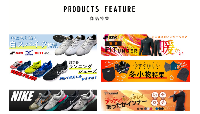 安藤スポーツ 73年続く老舗スポーツショップの オンラインストアの運営スタッフ ネット通販を盛り上げよう スポーツ求人なら スポジョバ